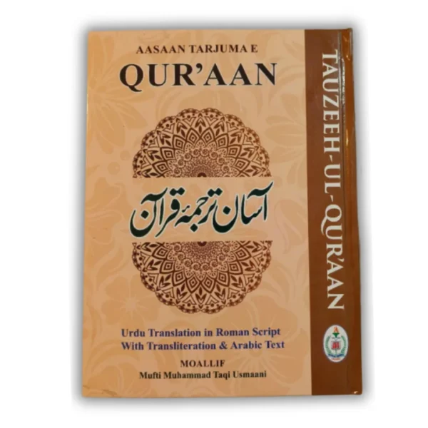 Aasaan Tarjumae Quran Tauzeeh-ul -Quran (Translation in Roman Script)