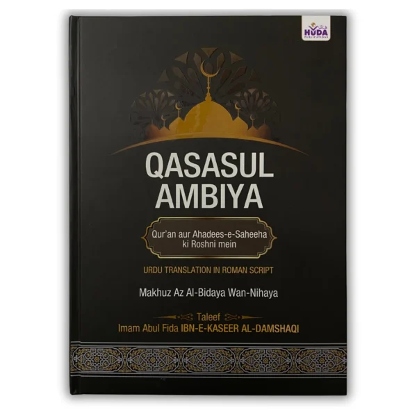 Qasasul Ambiya