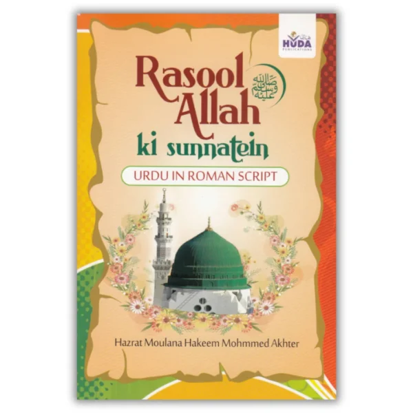 Rasoolullah (SaW) Ki Sunnatein - Roman Urdu