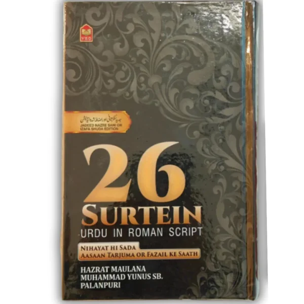 26 Surtein (Roman Urdu)