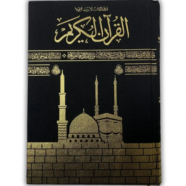 Quran 13 Line Premium Quality | Satin Finish
