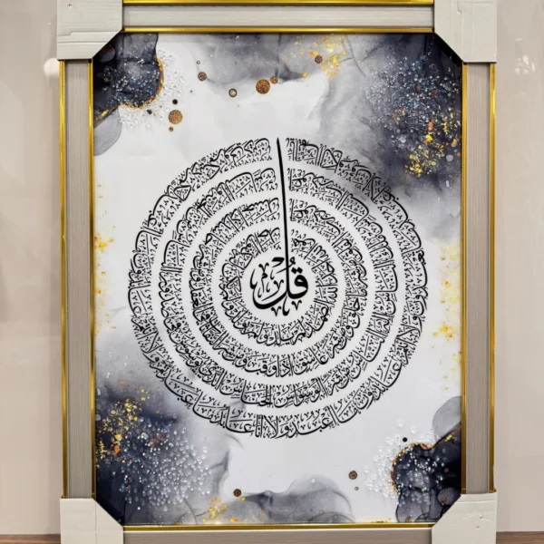 4 Quls - Framed Islamic Crystal Resin Wall Art