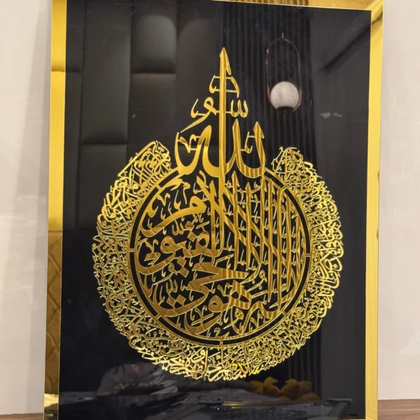 Ayatul Kursi Acrylic Islamic Wall Art