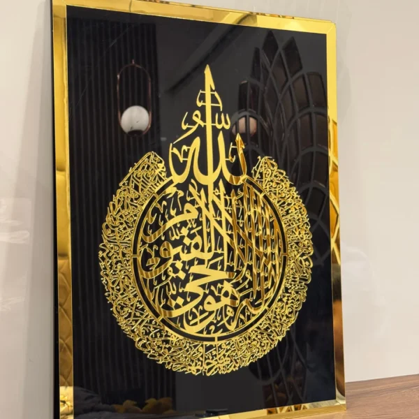 Ayatul Kursi Acrylic Islamic Wall Art - Image 2