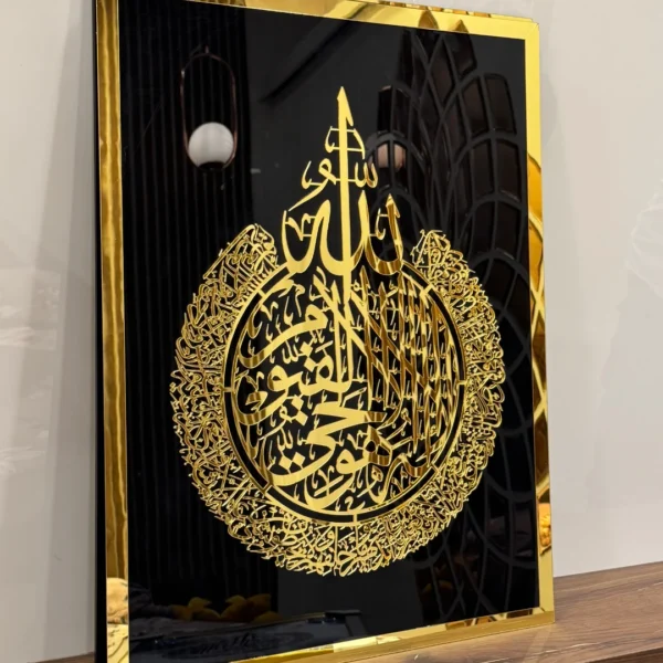 Ayatul Kursi Acrylic Islamic Wall Art - Image 3