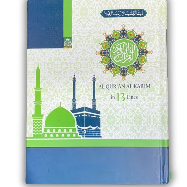 Al Quran Al Kareem 13 Line Colour Coded Deluxe