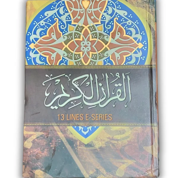 Al Quran Al Kareem E-Series 13 Line 2 Colours