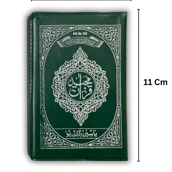 Colour Coded Para Set Ref. 139 (1/3) – 10 Juz in 1 Book with Case | 13 Lines per Page | Pocket Size