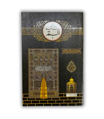 Kaba Design Para Set (30 Juz) – 9 Line | Big Font | Colour Coded Tajweed | Arabic Only