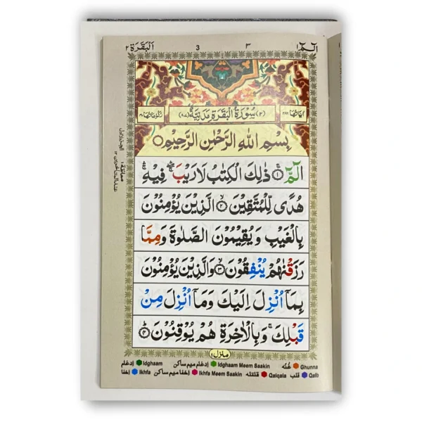 Kaba Design Para Set (30 Juz) – 9 Line | Big Font | Colour Coded Tajweed | Arabic Only