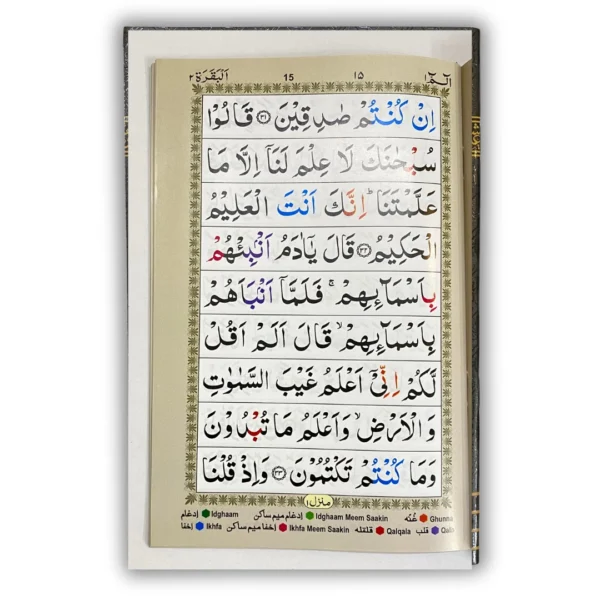 Kaba Design Para Set (30 Juz) – 9 Line | Big Font | Colour Coded Tajweed | Arabic Only